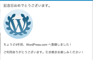 wordpress 4yr anniv