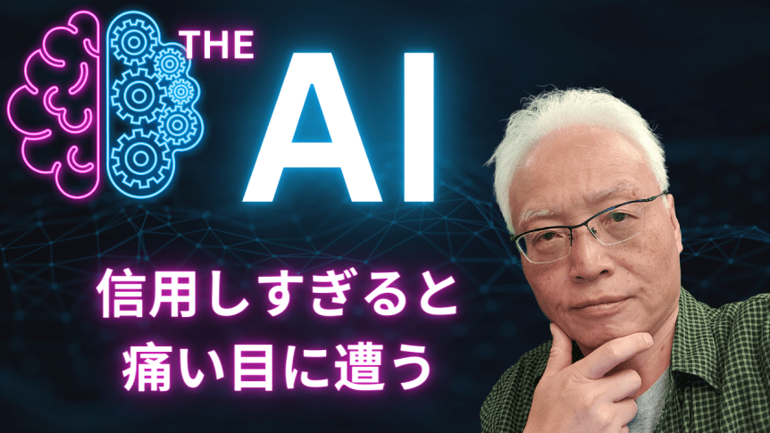 AI チャットボットに任せたらwww