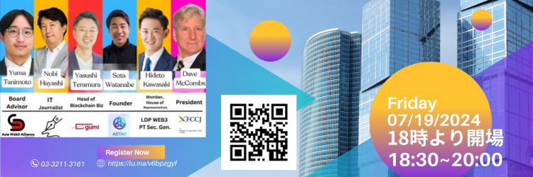 日本外国特派員協会 IT委員会でイベント