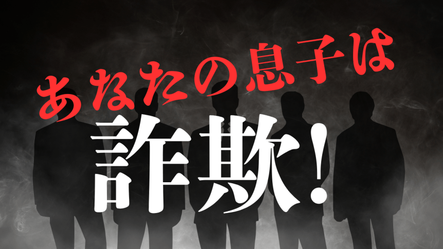 日本への+1(844) からの電話は100%詐欺