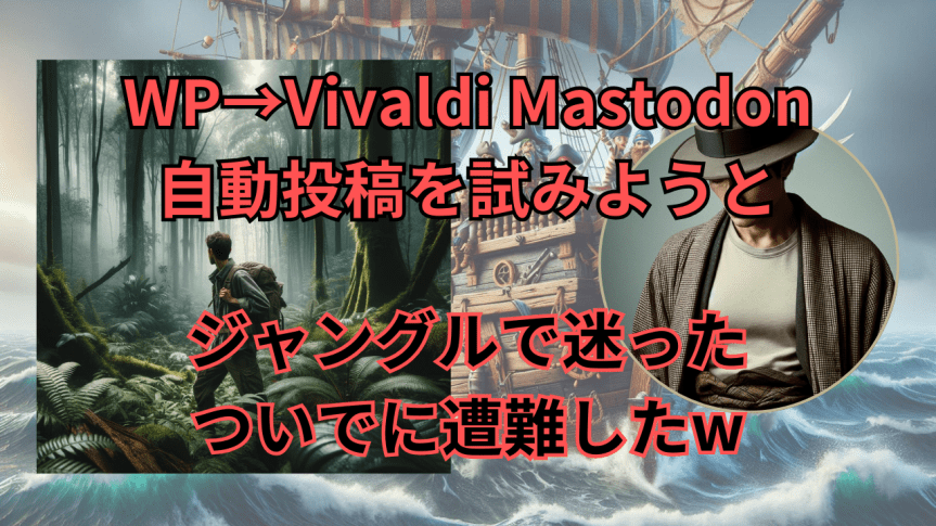 Facebookをやめるのでマストドンふっか～つ！