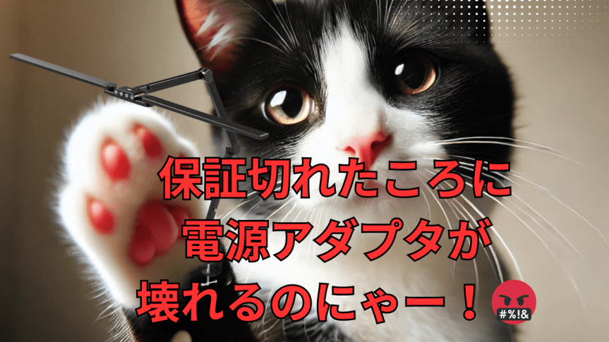 サンワサプライのLEDライトの問題