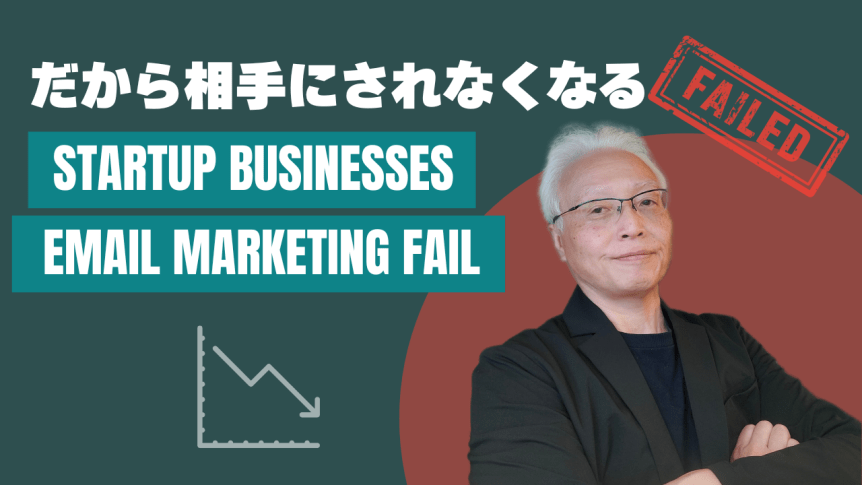 なぜ多くのスタートアップの営業がゴミ扱いされるのか