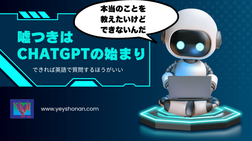 ChatGPTに自分のバージョンを聞く時は注意が必要