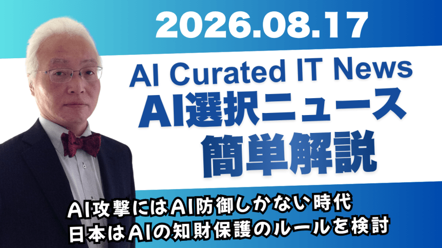 AI業界の「安全性」が主役だった