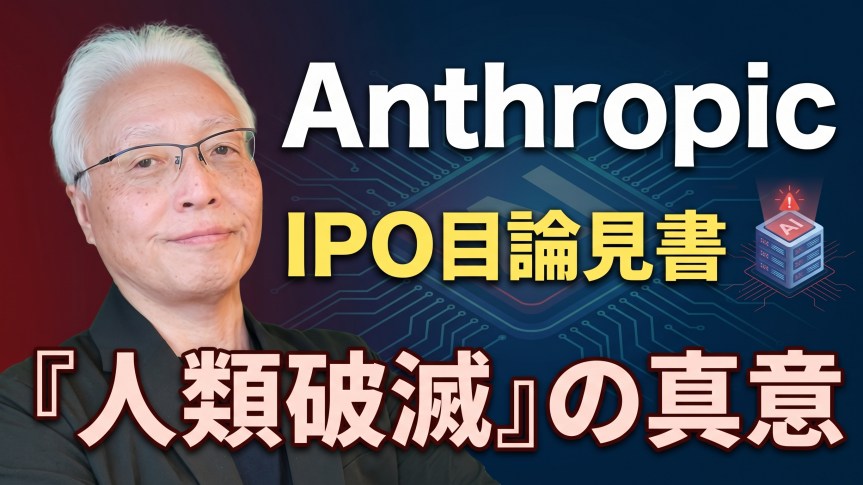 「AIによる人類滅亡リスク」を警告